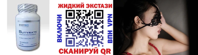 Бутират BDO 33%  Мензелинск 