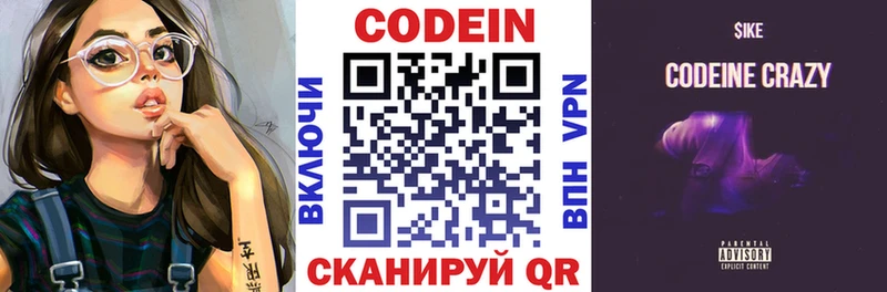 Codein напиток Lean (лин)  ссылка на мегу маркетплейс  Мензелинск 