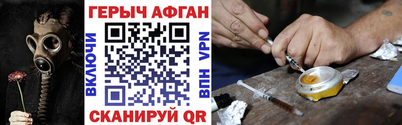 закладки  Мензелинск  Героин афганец 