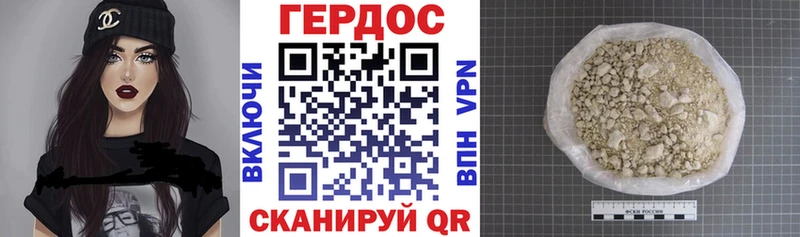 Героин VHQ Мензелинск