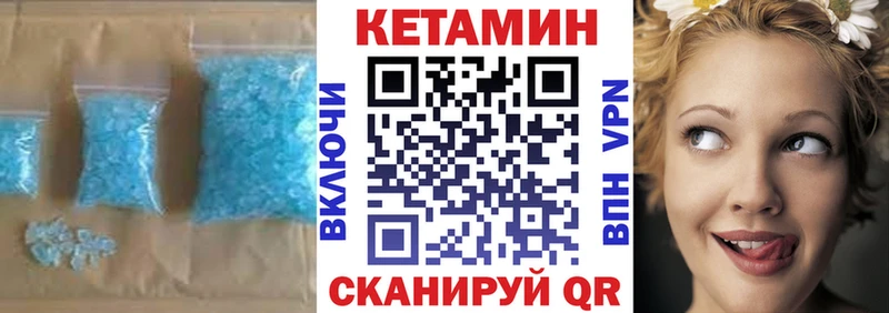 КЕТАМИН VHQ  Мензелинск 