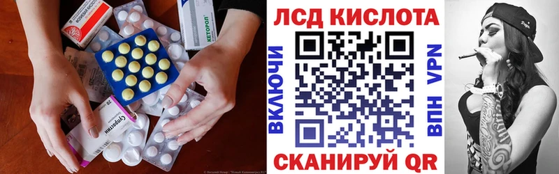 ЛСД экстази кислота  наркотики  Мензелинск 