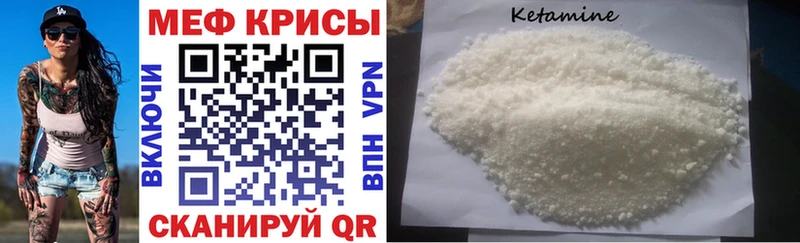 МЕФ мяу мяу  Мензелинск 