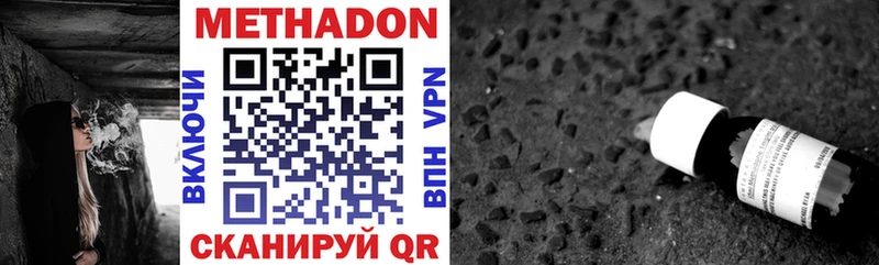 цена наркотик  Мензелинск  OMG онион  дарк нет Telegram  МЕТАДОН methadone 